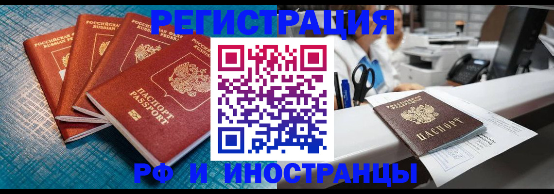 прописка регистрация в Нерчинске