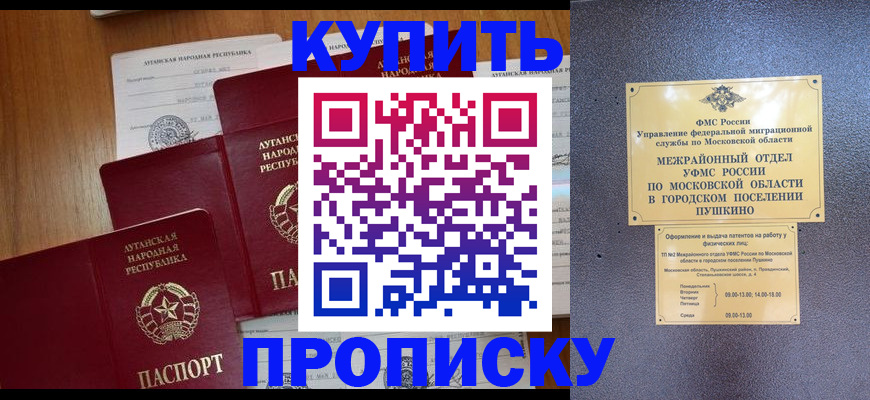 прописка в квартире в Нерчинске