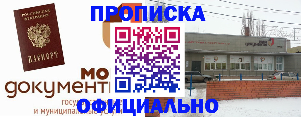 пропишу в квартире в Нерчинске