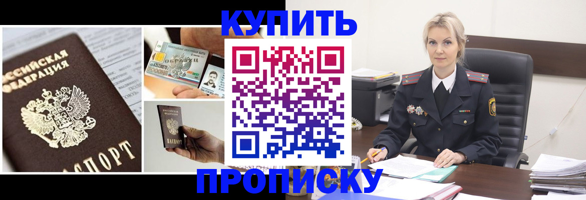 временная регистрация недорого в Нерчинске