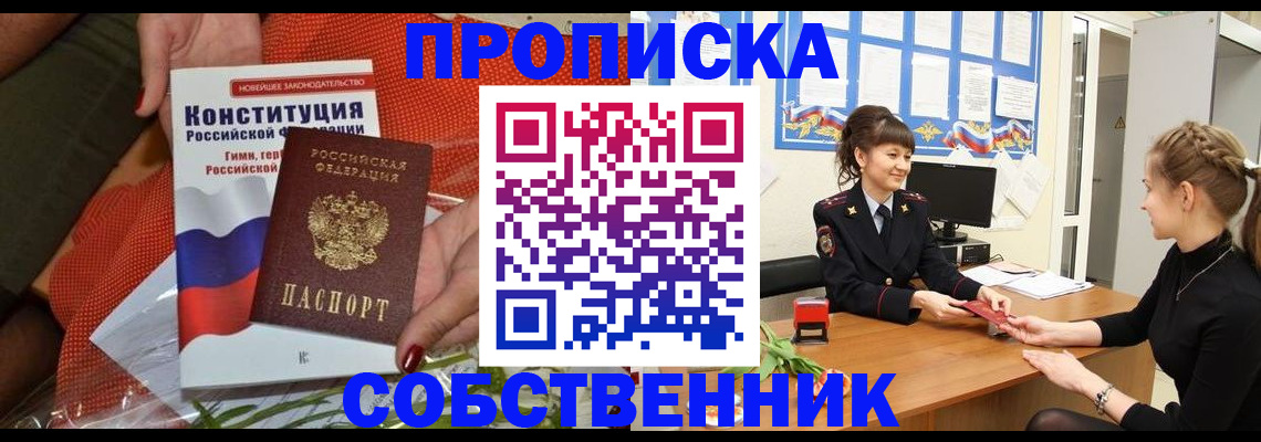 найти адрес прописки в Нерчинске