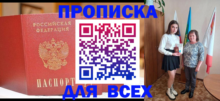 регистрация для дет. сада в Нерчинске