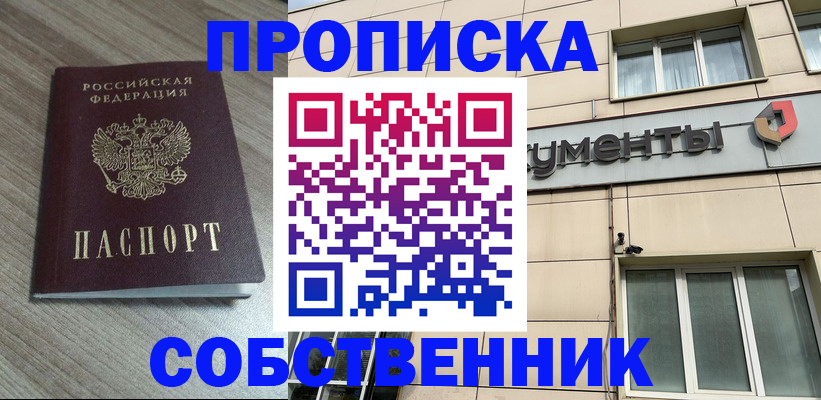 временная регистрация законно в Нерчинске