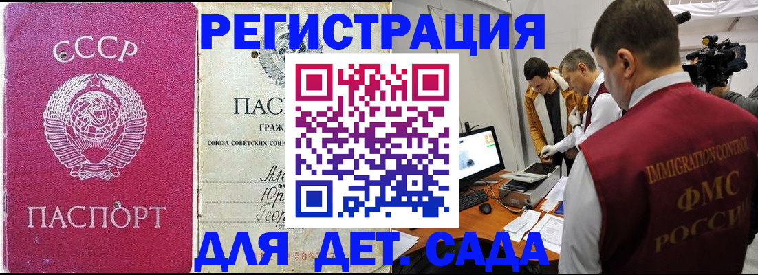 временная прописка в Нерчинске