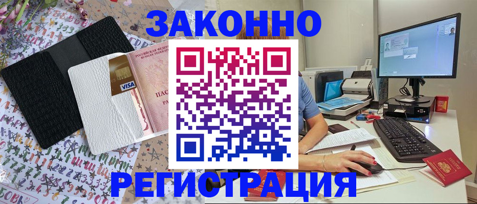 где прописаться в Нерчинске