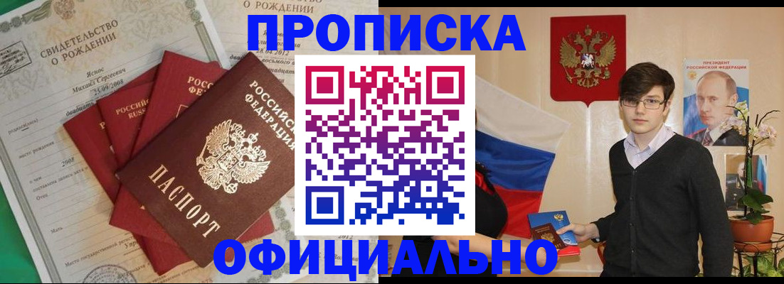 временная регистрация госуслуги в Нерчинске