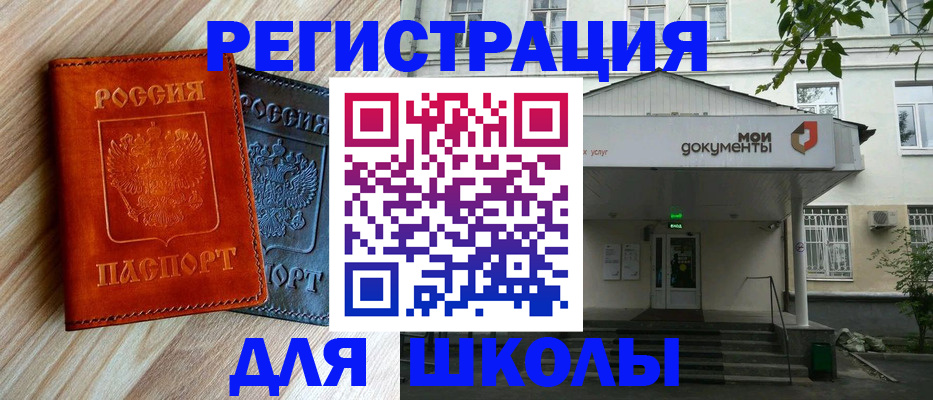 прописка паспорт в Нерчинске